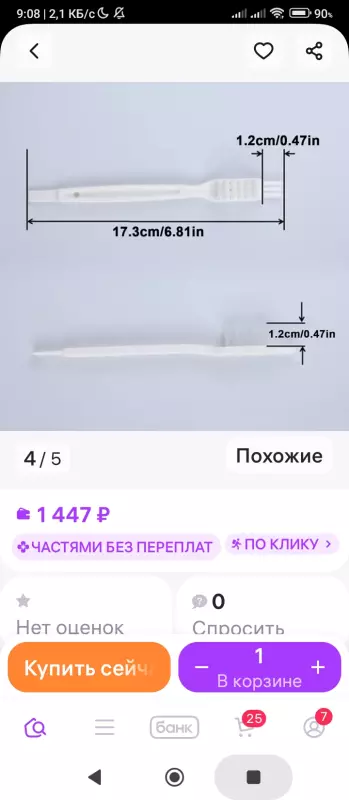 Кто имеет опыт покупки товаров на Wildberries?