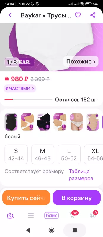 Кто имеет опыт покупки товаров на Wildberries?