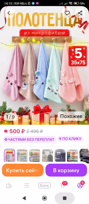 Кто имеет опыт покупки товаров на Wildberries?