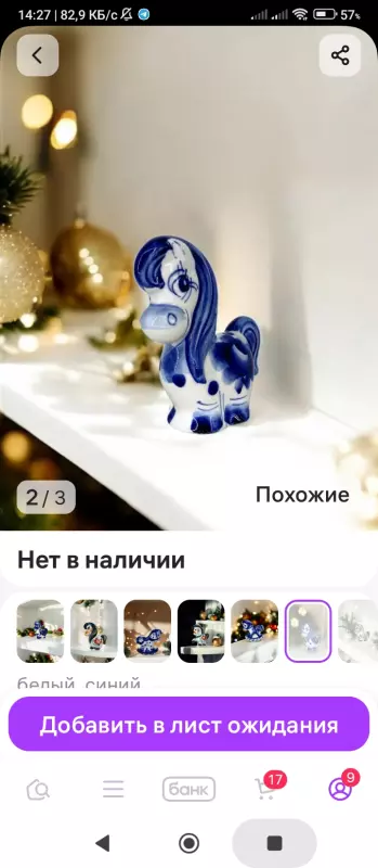 Кто имеет опыт покупки товаров на Wildberries?