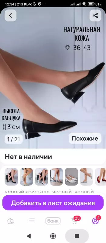 Кто имеет опыт покупки товаров на Wildberries?