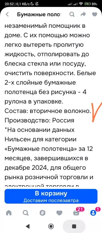 Кто имеет опыт покупки товаров на Wildberries?