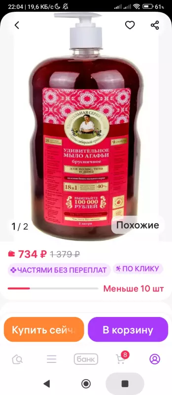 Кто имеет опыт покупки товаров на Wildberries?