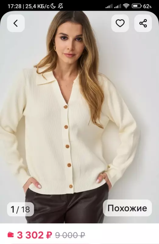 Кто имеет опыт покупки товаров на Wildberries?