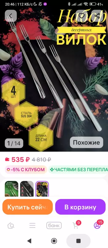 Кто имеет опыт покупки товаров на Wildberries?
