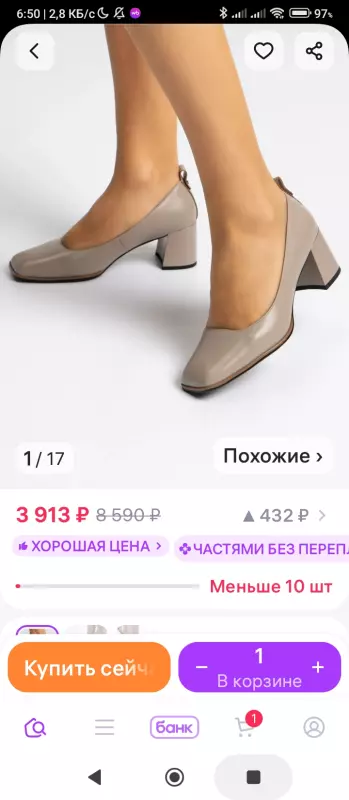 Кто имеет опыт покупки товаров на Wildberries?