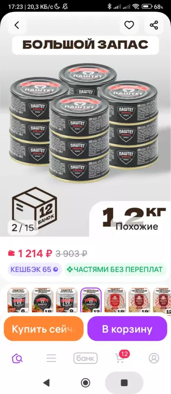 Кто имеет опыт покупки товаров на Wildberries?