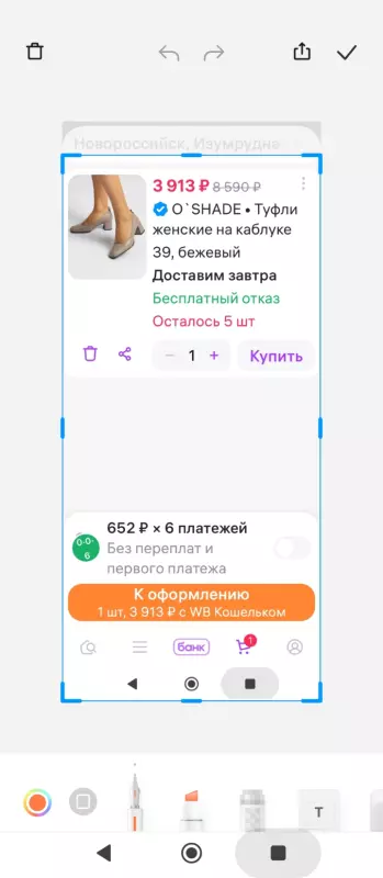 Кто имеет опыт покупки товаров на Wildberries?