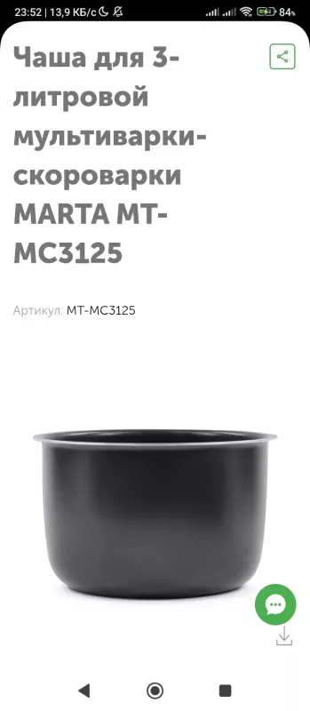 Мультиварки-скороварки Marta MT-4333 и MT-4334 