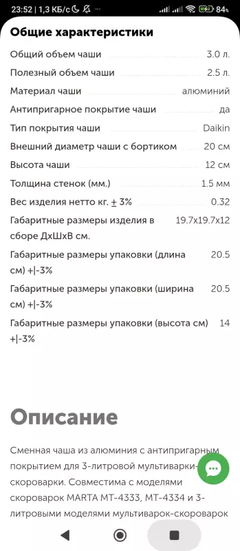 Мультиварки-скороварки Marta MT-4333 и MT-4334 