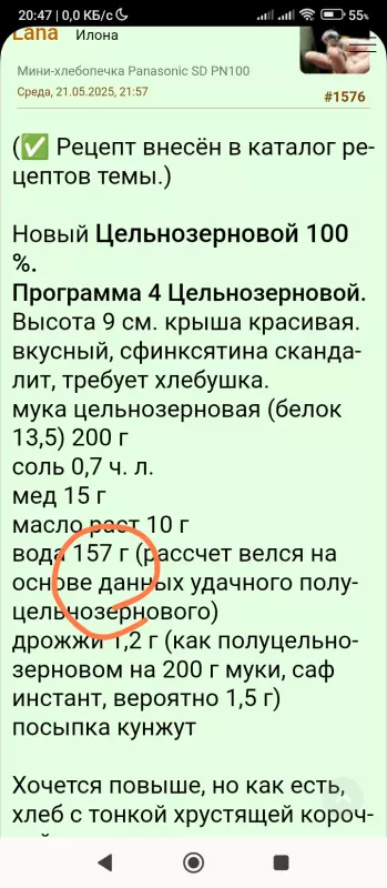 Мини-хлебопечка Panasonic SD PN100
