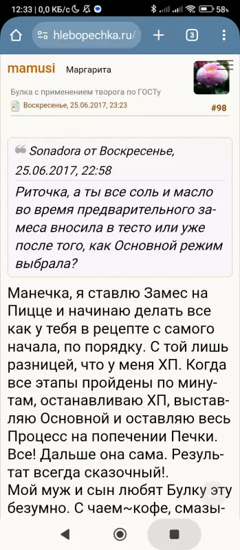 Мини-хлебопечка Panasonic SD PN100