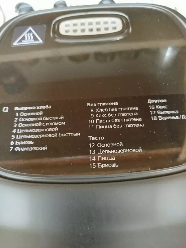 Мини-хлебопечка Panasonic SD PN100