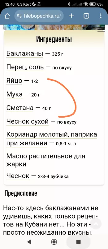Баклажаны в кляре
