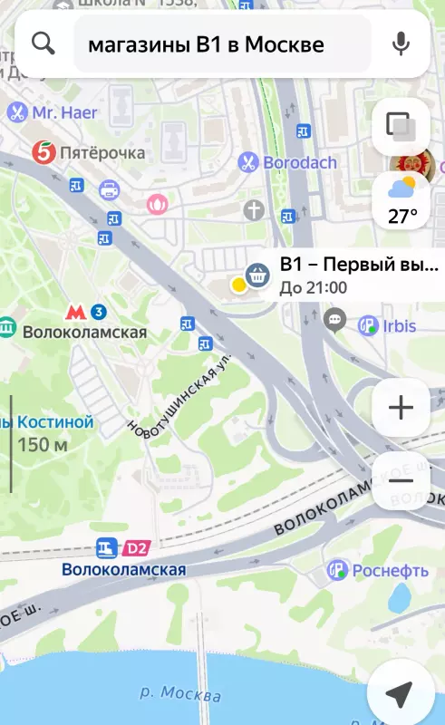 Где, что и когда купить в Москве