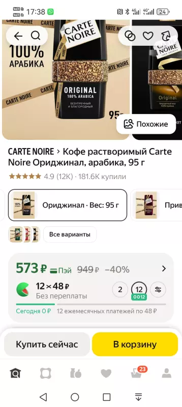 Где, что и когда купить в Москве