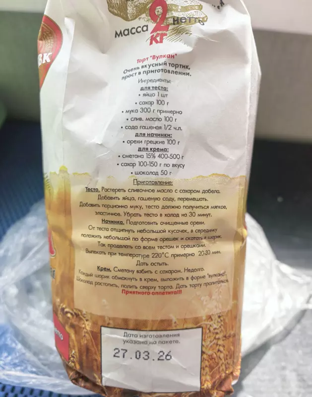 Где, что и когда купить в Москве