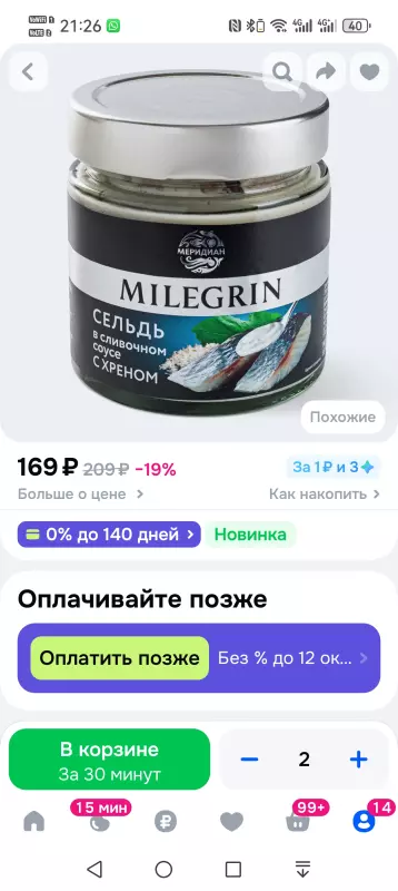 Что происходит с Ozon?