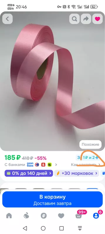Что происходит с Ozon?