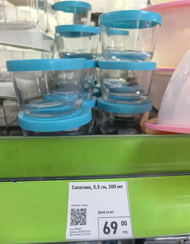 Покупки в магазинах экономкласса типа Светофор или Фикс Прайс