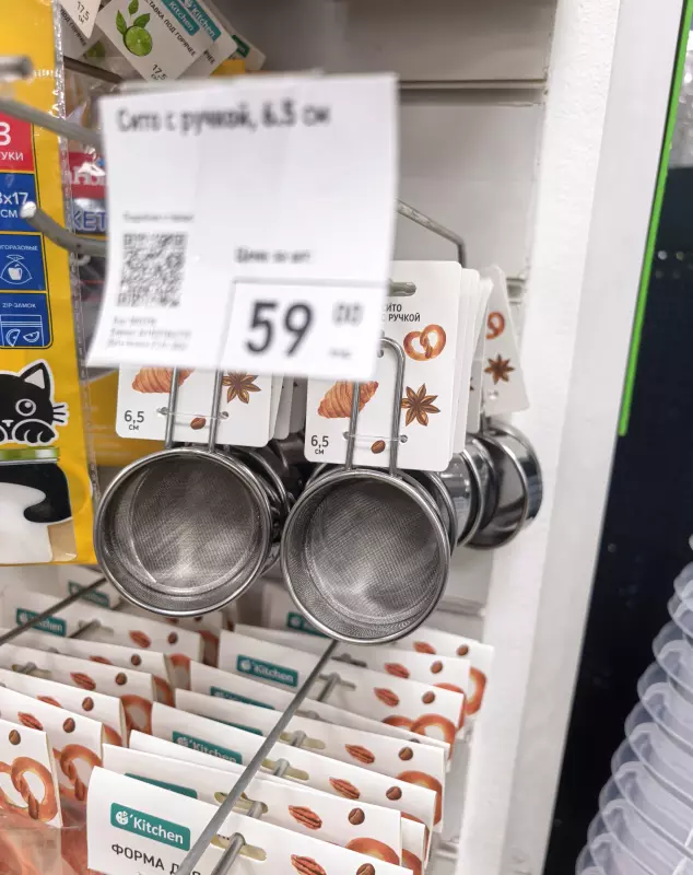 Покупки в магазинах экономкласса типа Светофор или Фикс Прайс