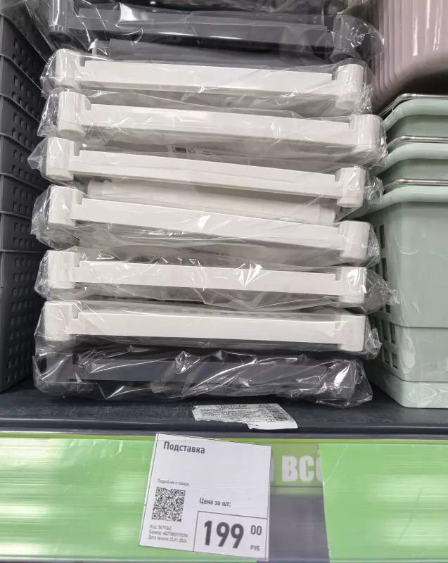 Покупки в магазинах экономкласса типа Светофор или Фикс Прайс