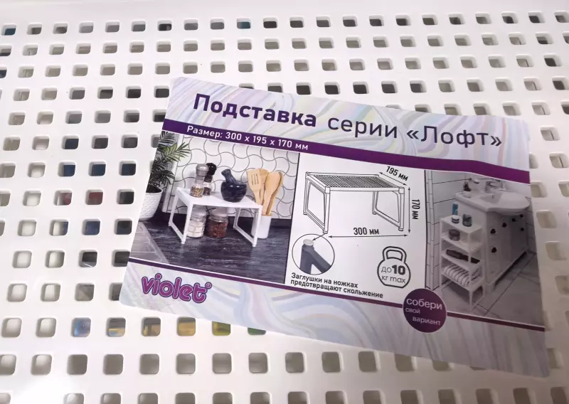 Покупки в магазинах экономкласса типа Светофор или Фикс Прайс