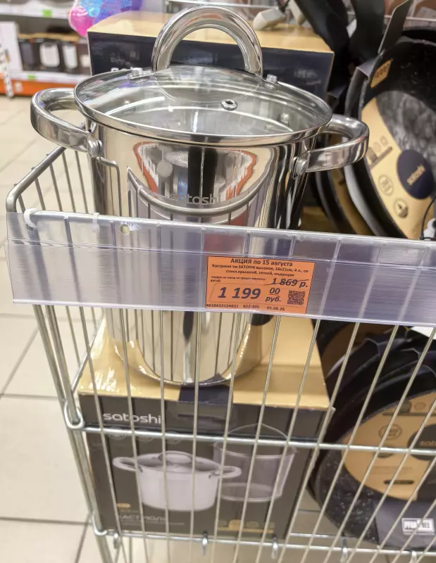 Покупки в магазинах экономкласса типа Светофор или Фикс Прайс
