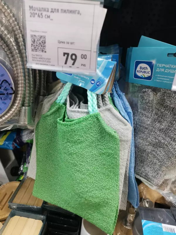 Покупки в магазинах экономкласса типа Светофор или Фикс Прайс