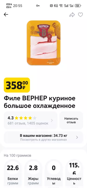 Покупки в магазинах экономкласса типа Светофор или Фикс Прайс