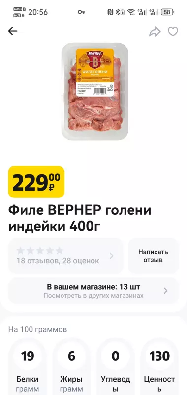 Покупки в магазинах экономкласса типа Светофор или Фикс Прайс