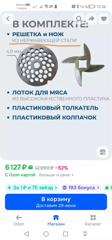 Выбор электромясорубки