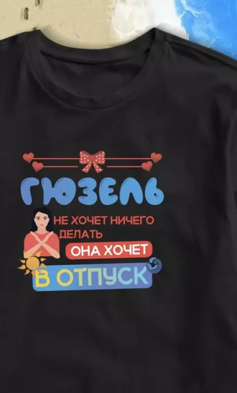 Про всё на свете с Гюзелью