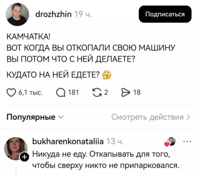 И о погоде