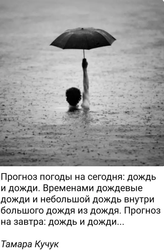 И о погоде