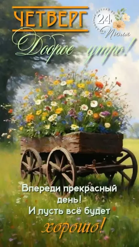 Кафе "У пани Сони"