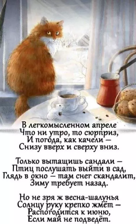 Кафе "У пани Сони"