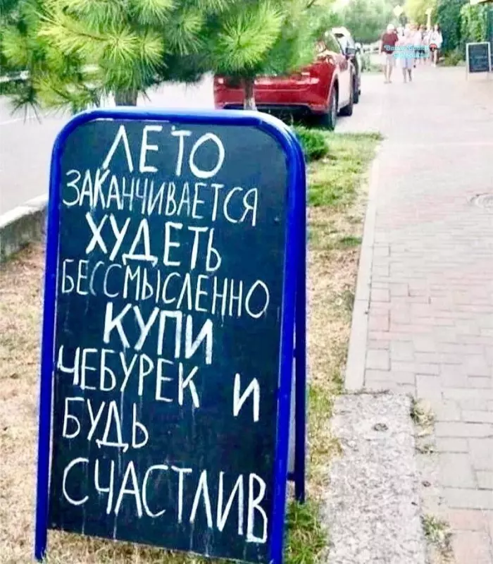 Кафе "У пани Сони"
