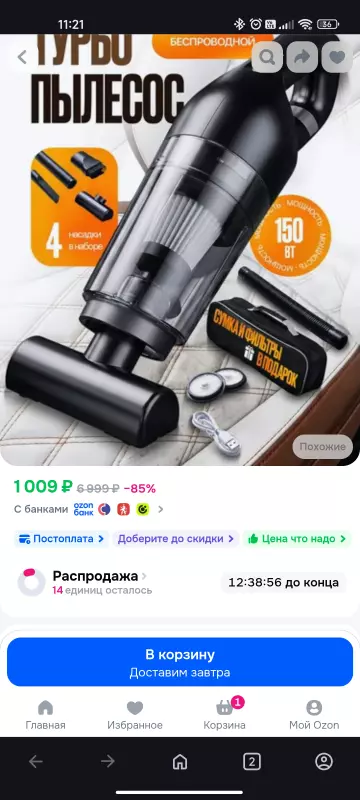 Что происходит с Ozon?