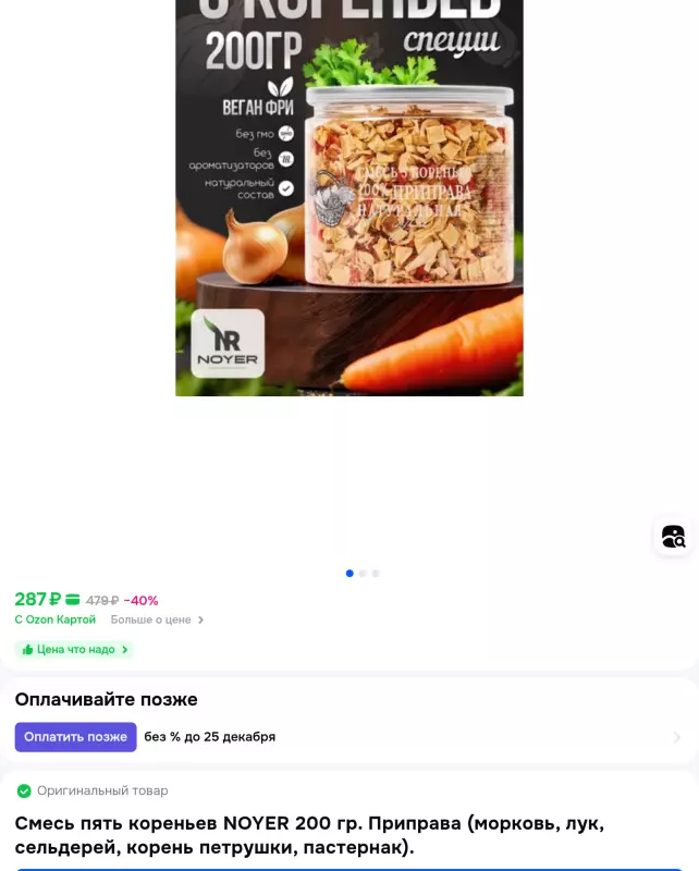 Что происходит с Ozon?