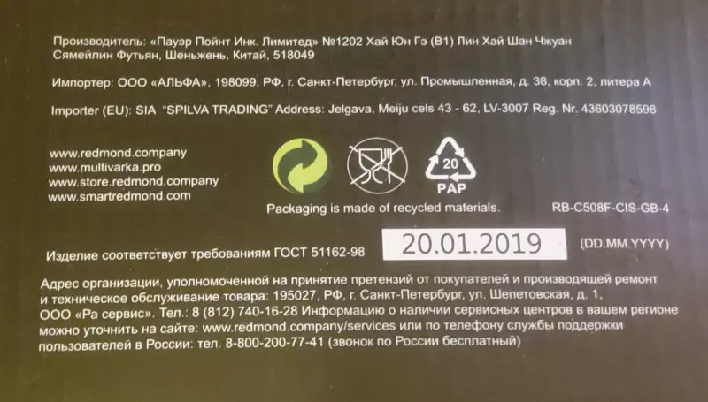 Продам: Чаша для мультиварки Redmond RB-C508F, 5л