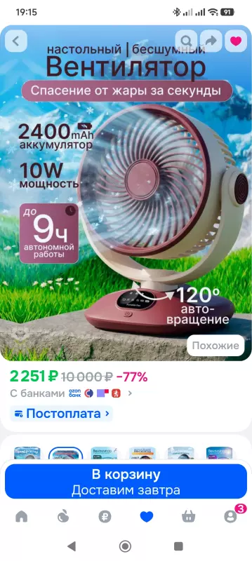 Что происходит с Ozon?