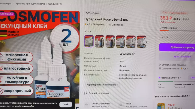 Кто имеет опыт покупки товаров на Wildberries?