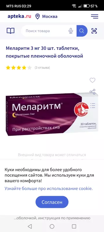 Доктор, я к вам...