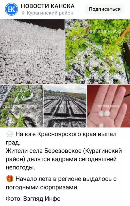 И о погоде