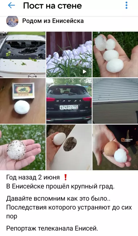 И о погоде