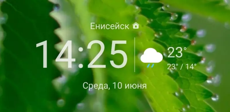 И о погоде