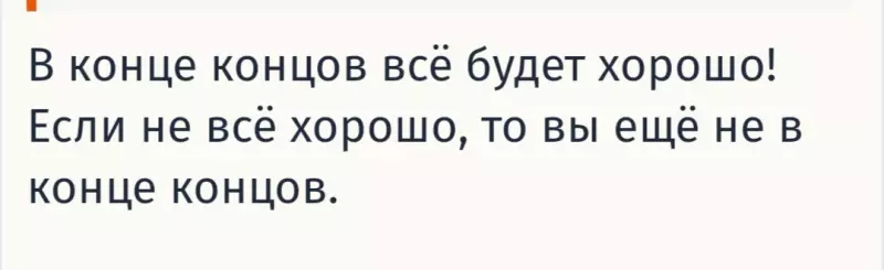 Позитивчик (фото, видео, рассказы для хорошего настроения)