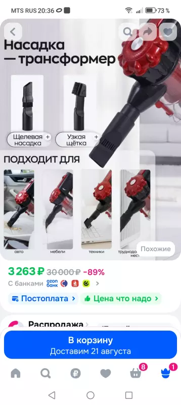 Вертикальный пылесос