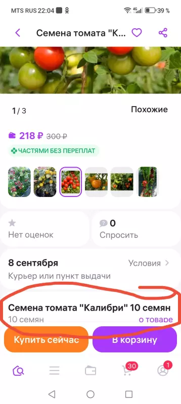 Tapтaлeтки & Ко
